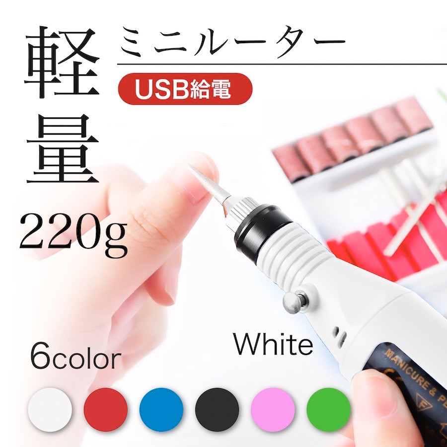 ルーター 工具 ミニルーターセット usb 研磨 木工 ヤスリ 有線 電動ルーター ネイル 電動ヤスリ 彫刻 研磨 | ブランド登録なし | 01