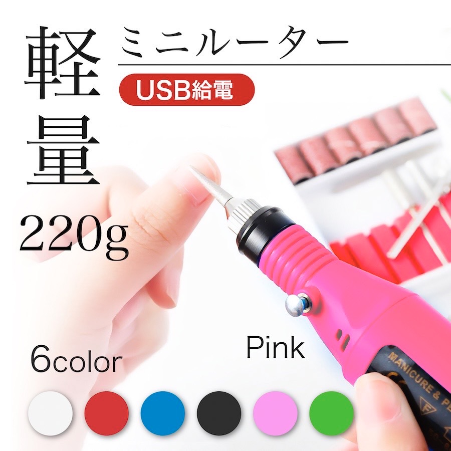 ルーター 工具 ミニルーターセット usb 研磨 木工 ヤスリ 有線 電動ルーター ネイル 電動ヤスリ 彫刻 研磨 | ブランド登録なし | 05