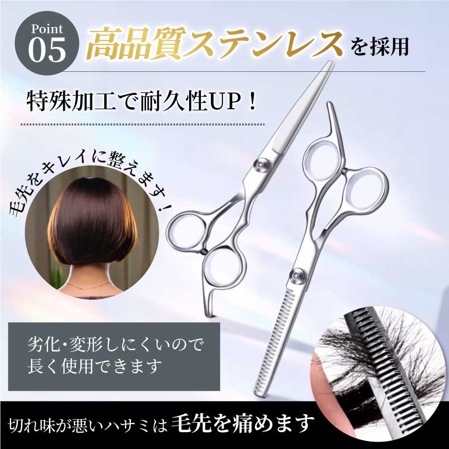 散髪用ハサミ セット すきバサミ ヘアカット はさみ セルフカット