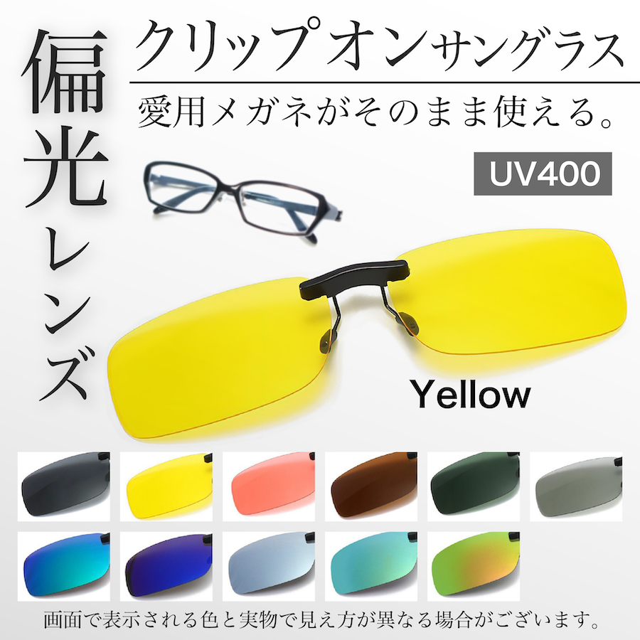 クリップオンサングラス 偏光 サングラス UV400 オーバーサングラス 車 軽量 釣り メンズ レディース スポーツ ミラー | ブランド登録なし | 05