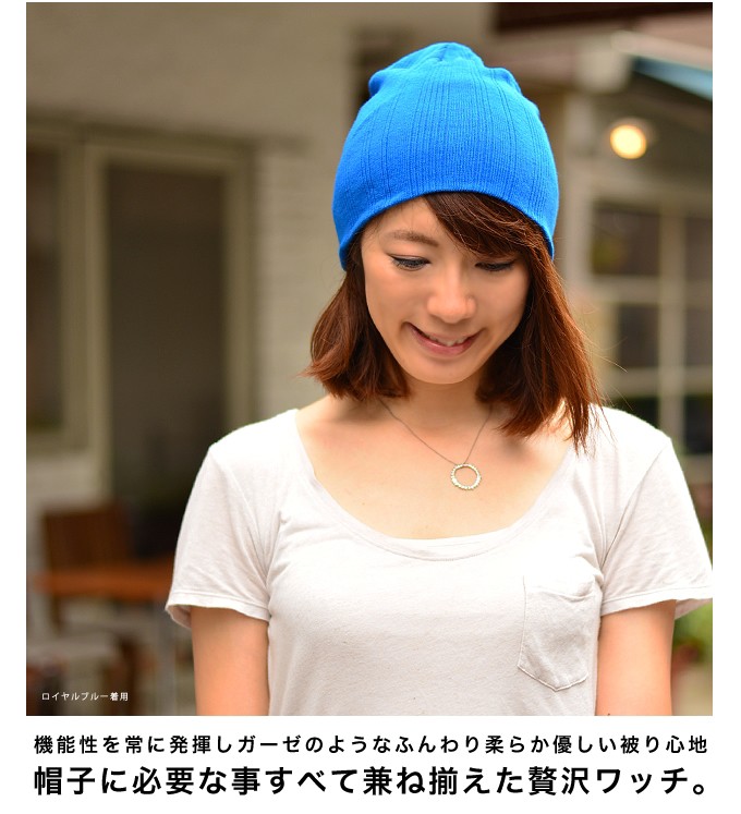 nakota ナコタ マルチガーゼクールマックスワッチキャップ 帽子 日本製 COOLMAX ニット帽 夏 サマーコットン メンズ レディース