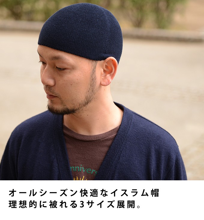シームレス アウトラスト イスラムワッチ キャップ 日本製 帽子