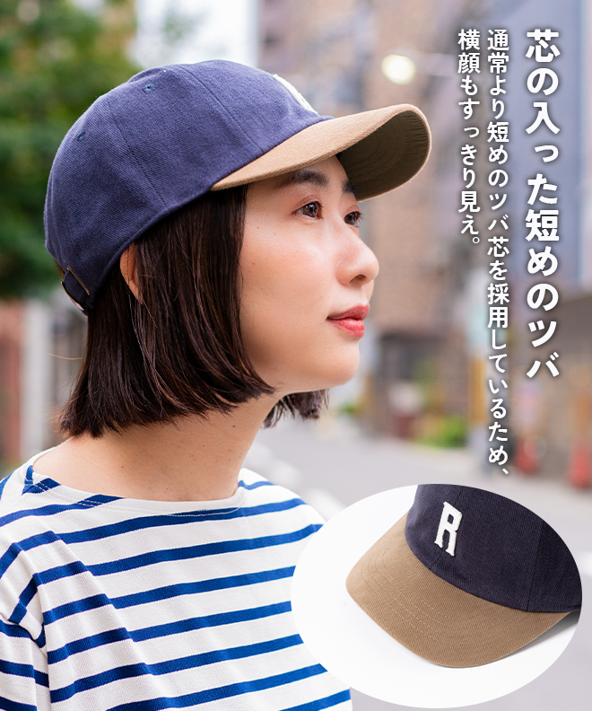 Well-Tailored ウェルテーラード 8P BB CAP BICOLOR キャップ ベース