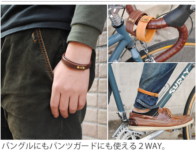 moca（モカ) レザーバングル＆裾バンド -シングル- アクセサリー