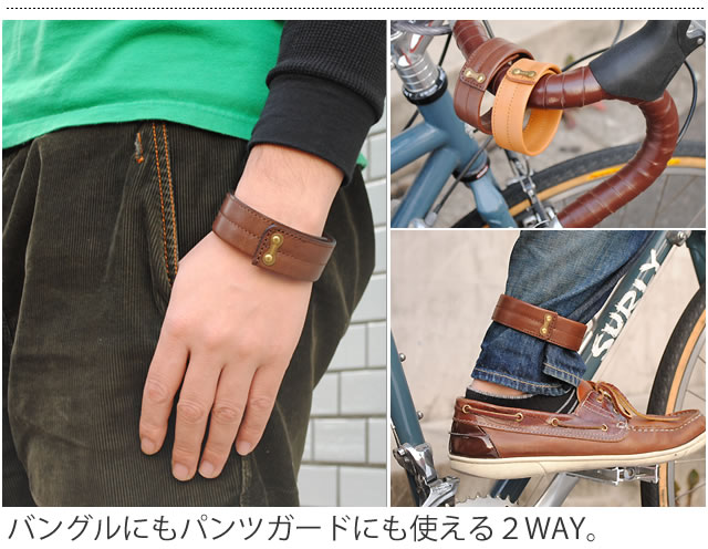 moca（モカ) バングル＆パンツガード -ダブル-ブレスレット バングル