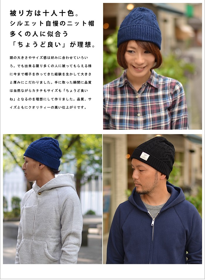 nakota ナコタ インディゴ染めケーブル編みニット帽 日本製 帽子