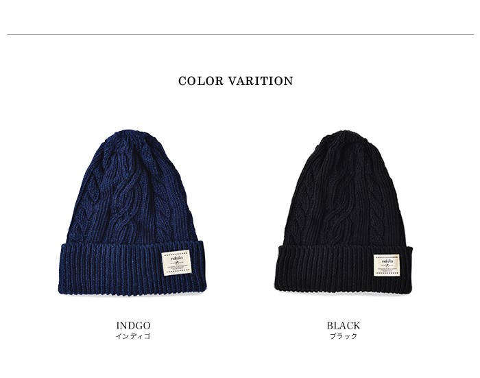 KAPITAL ニット帽 インディゴ nakota ナコタ インディゴ染めケーブル編みニット帽 日本製 帽子