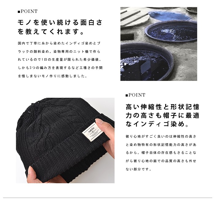 爆買】nakota ナコタ インディゴ染めケーブル編みニット帽 日本製 帽子