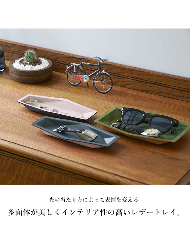 colm ヘキサレザートレイ Lサイズ レザートレイ 小物置き 小物入れ キャッシュトレイ オーバーナイター 本革 日本製 ギフト 新築祝い 開店祝い