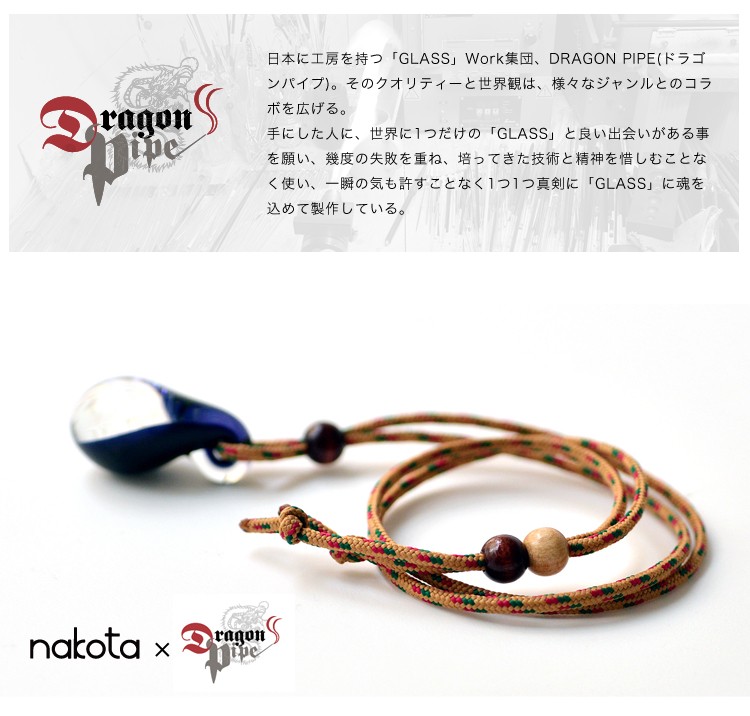 DragonPipe×Nakota (ドラゴンパイプ×ナコタ) 宇宙 ドロップ ガラス