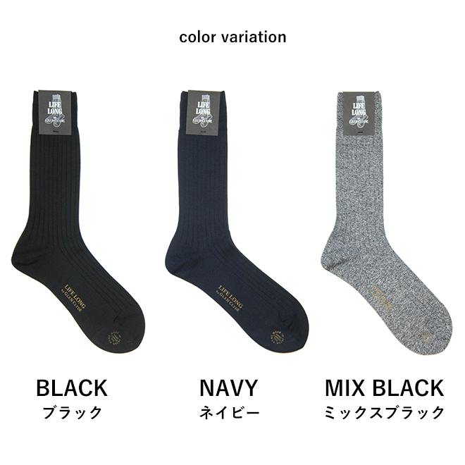 シンプル ブラック ネイビー ブラック杢 黒 紺 仕事 学生 学校 スクールソックス 25 25.5 26 26.5 27 27.5