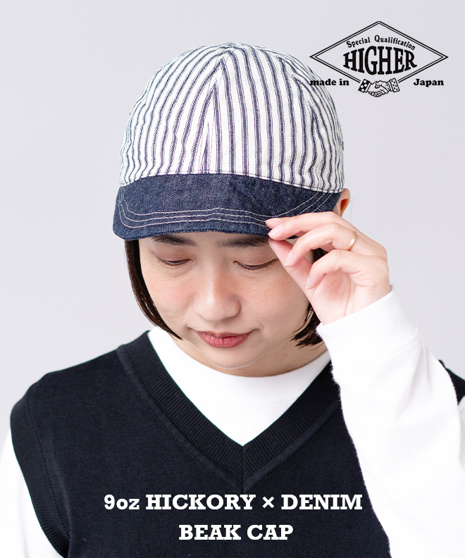 HIGHER（ハイヤー） 9oz HICKORY×DENIM BEAK CAP 帽子 ビークキャップ