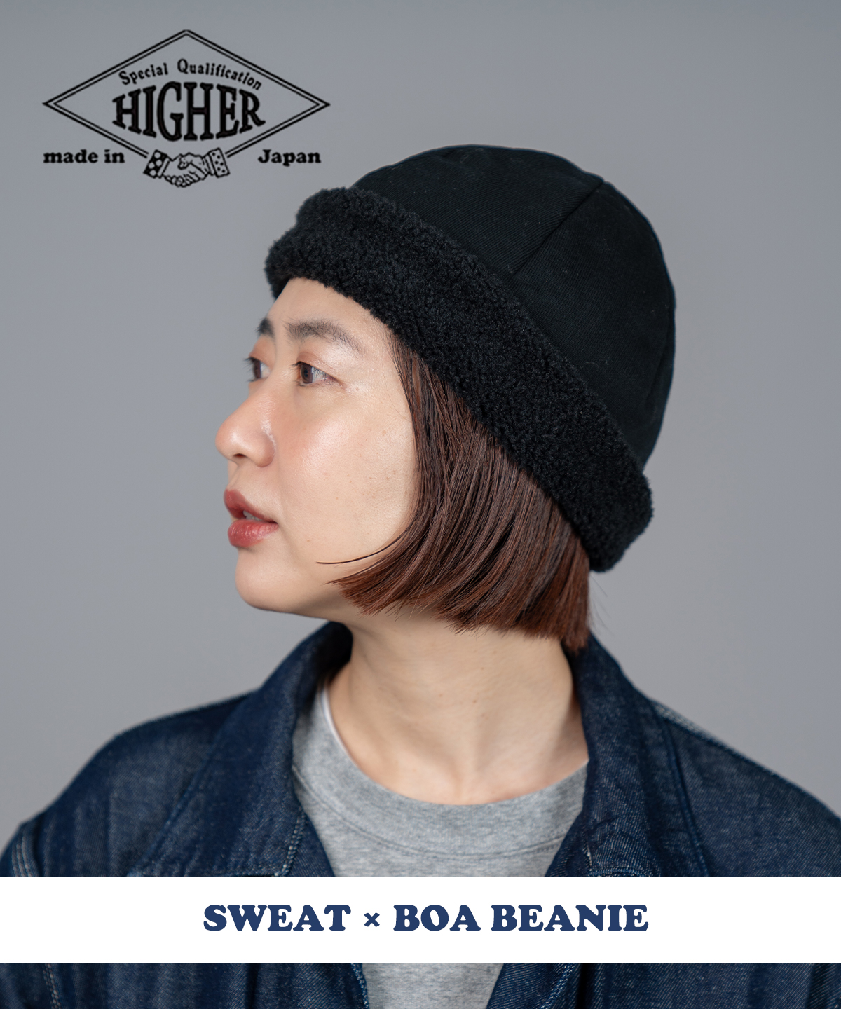 HIGHER（ハイヤー） ハイアー スウェット×ボアビーニー 防寒 ニット帽