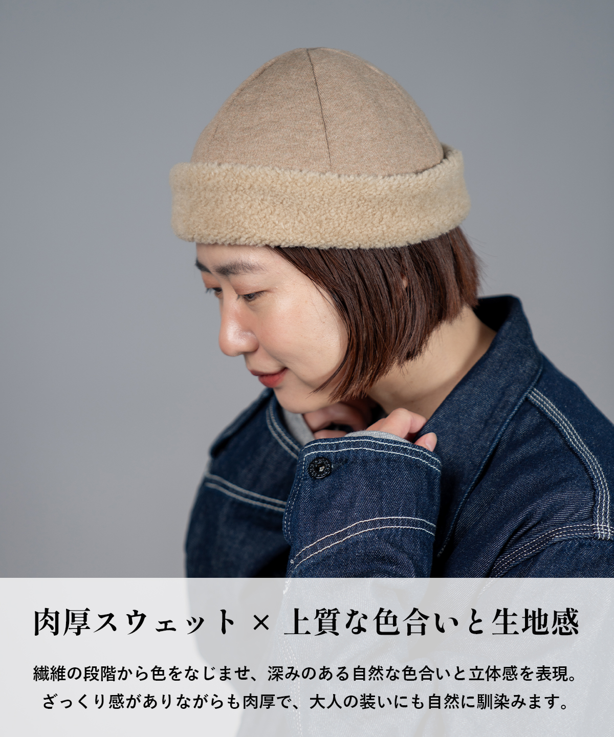 HIGHER（ハイヤー） ハイアー スウェット×ボアビーニー 防寒 ニット帽