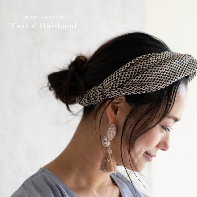 ツイード風 クロス ヘアバンド ヘアターバン ヘアアクセサリー 大人 