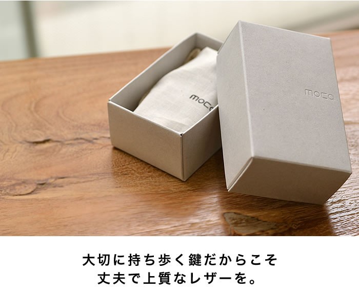 moca（モカ) スマート レザー キーケース 小物 革 ヌメ革 キーホルダー