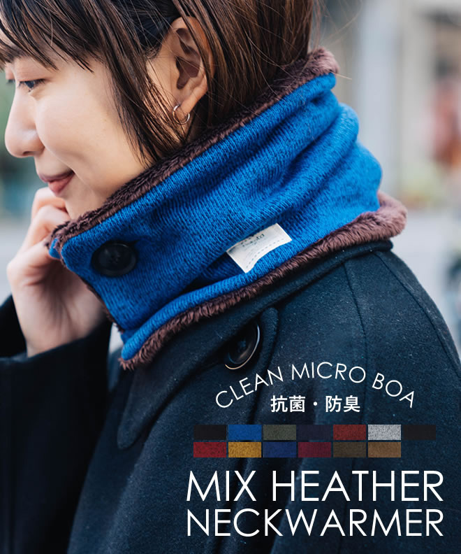 人気ブランドの Heather ヘザー マフラー スヌード agapeeurope.org