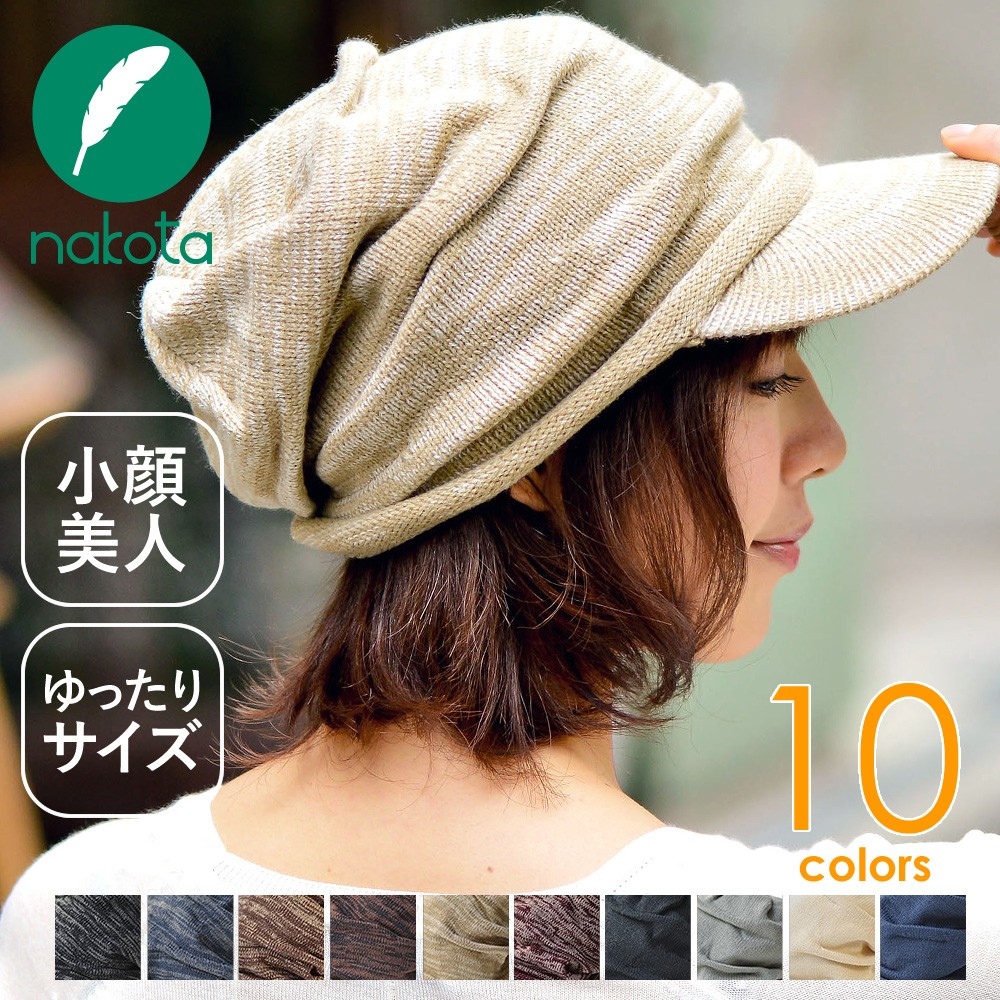 ニット帽 つば付き メンズ レディース 帽子 Nakota ナコタ くしゅくしゅ ツバ付き ニットキャスケット キャスケット ニット キャップ 冬 防寒 大きい 男女兼用 La073 Nakota 通販 Yahoo ショッピング