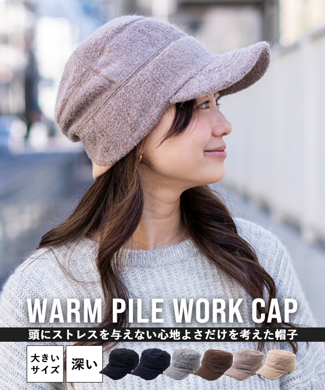 帽子 キャップ メンズ レディース ワークキャップ 春 冬 | nakota ナコタ ウォーム パイル... |  | 05
