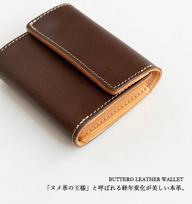 【試作品・限定１個】ブッテーロ　ブラック　三つ折り財布 正規取扱店：大人気＞『Minitto』 ブッテーロ仕様【二つ折り財布