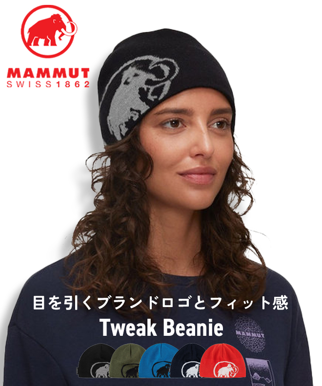 mammut マムート Tweak Beanie メンズ レディース ニット帽 ニット