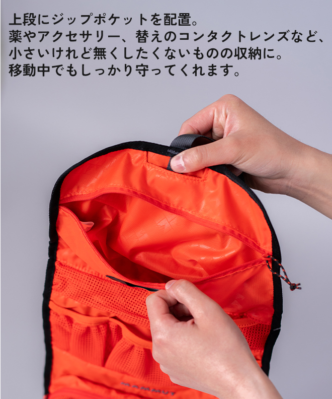 MAMMUT マムート ウォッシュバッグ トラベル L 旅行 洗面用具入れ