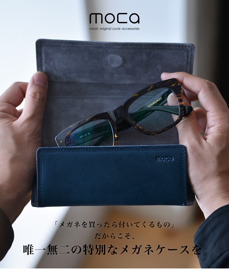 Ocean Leather ネイビー メガネケース ヒラマサ革 希少 在庫7つ 送料無料 moca（モカ) 眼鏡ケース メガネケース 革 スリム 眼鏡小物