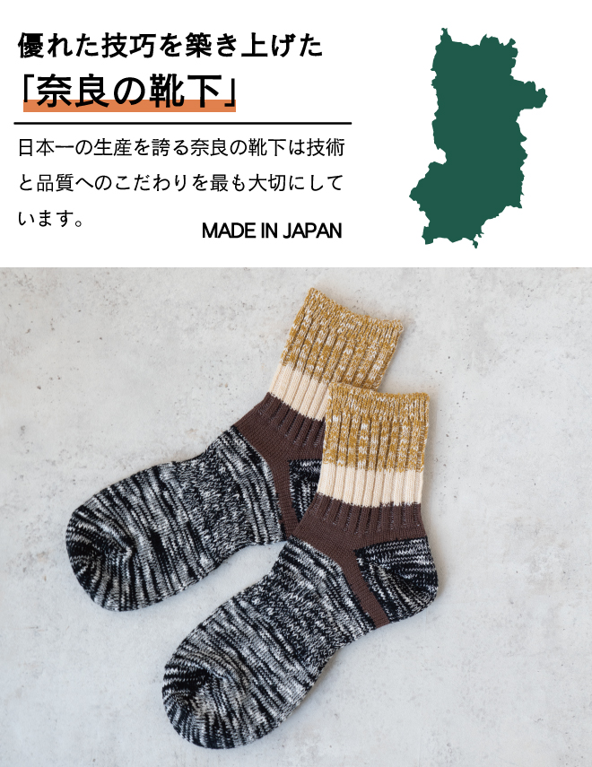 nakota BLEND SOCKS ナコタ 靴下 カラーソックス カラフル オリジナル アウトドア プレゼント ギフト メンズ レディース かわいい おしゃれ キャンプ 差し色 