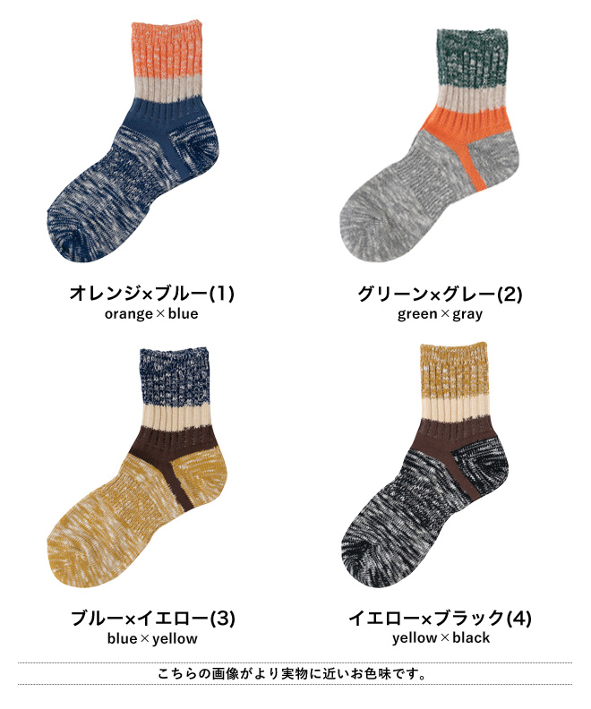 nakota BLEND SOCKS ナコタ 靴下 カラーソックス カラフル オリジナル アウトドア プレゼント ギフト メンズ レディース かわいい おしゃれ キャンプ 差し色 