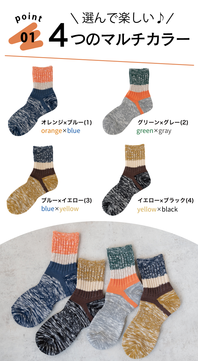 nakota BLEND SOCKS ナコタ 靴下 カラーソックス カラフル オリジナル アウトドア プレゼント ギフト メンズ レディース かわいい おしゃれ キャンプ 差し色 