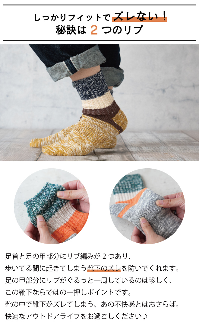 nakota BLEND SOCKS ナコタ 靴下 カラーソックス カラフル オリジナル アウトドア プレゼント ギフト メンズ レディース かわいい おしゃれ キャンプ 差し色 