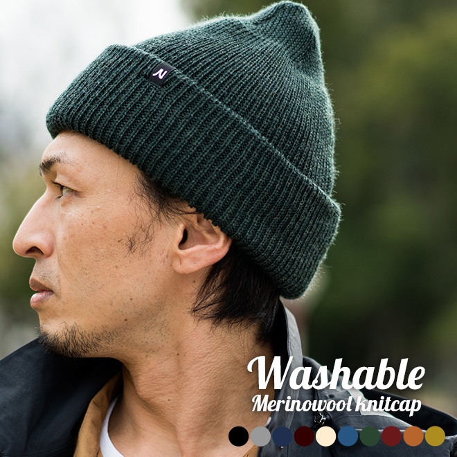 Nakota（ナコタ） ウォッシャブル ウールニットキャップ 洗える メリノ