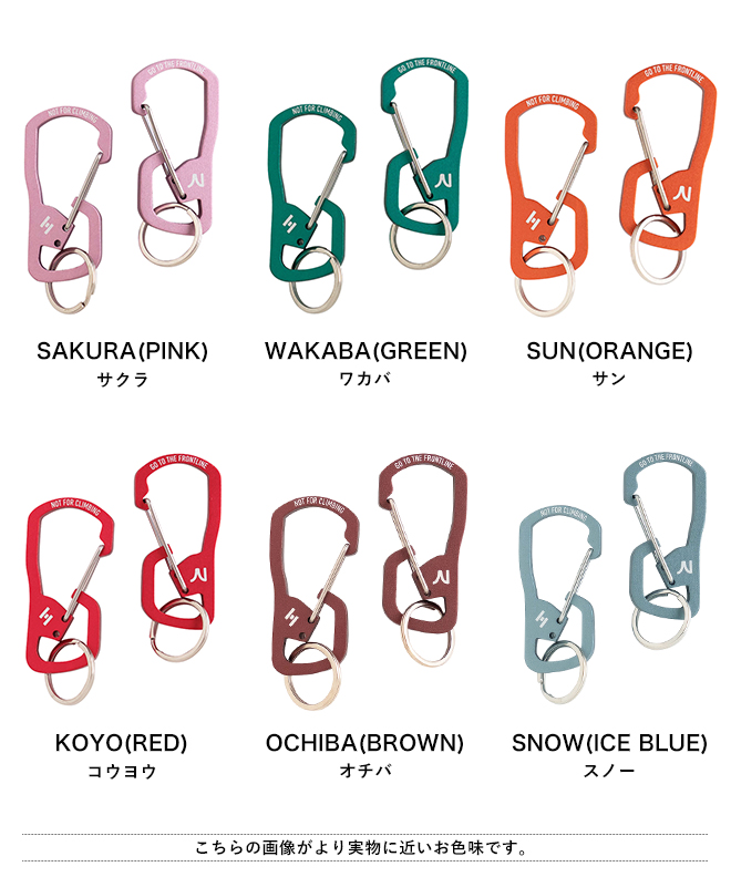 Nakota（ナコタ） nakota×CIE ナコタ×シー 2ROOMS CARABINER -SPECIAL