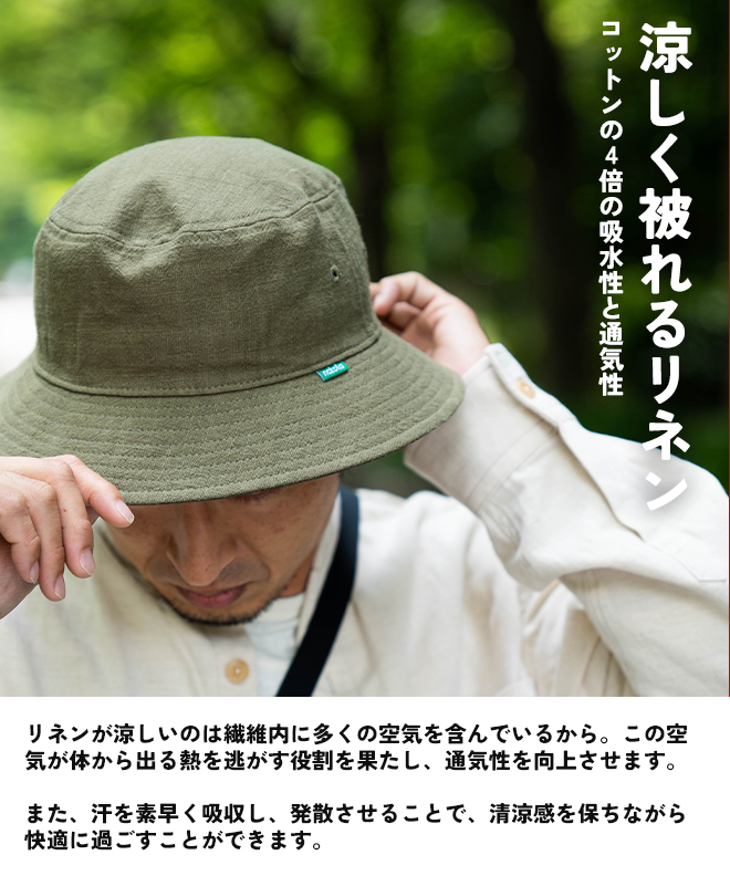 Nakota nakota ナコタ LINEN COOL HIKE HAT リネン ハイクハット