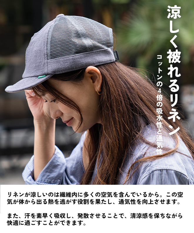 nakota ナコタ LINEN COOL HIKE MESH CAP リネン クール ハイク メッシュキャップ 帽子 ツバ短 メンズ レディース｜nakota｜02