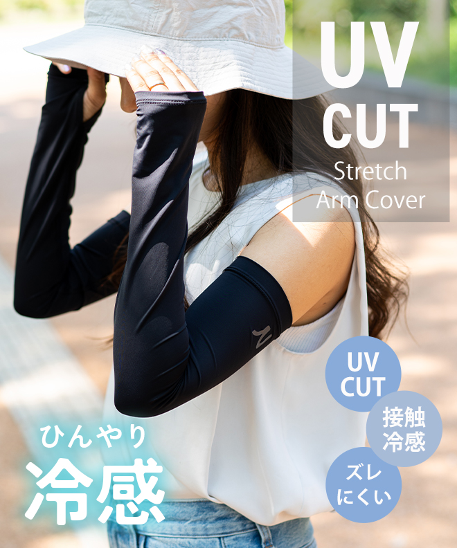 Nakota アームカバー 冷感 レディース メンズ UVカット