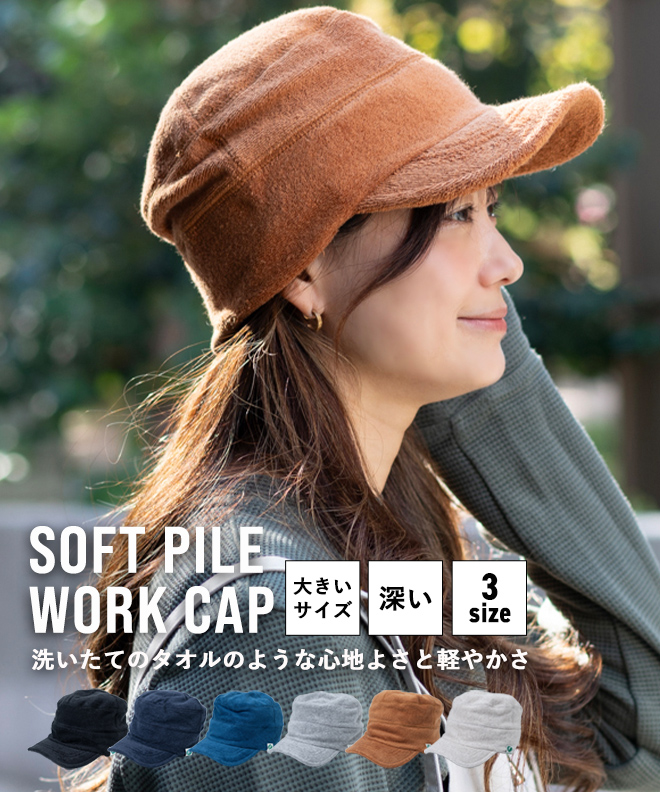 Nakota（ナコタ） ソフトパイル ワークキャップ キャップ 帽子 メンズ