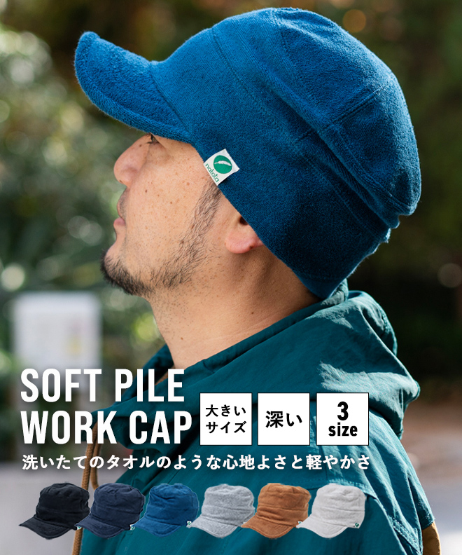 Nakota（ナコタ） ソフトパイル ワークキャップ キャップ 帽子 メンズ
