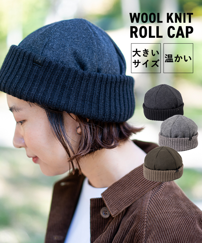 nakota ナコタ WOOL ROOL KNIT ロール キャップ ニット