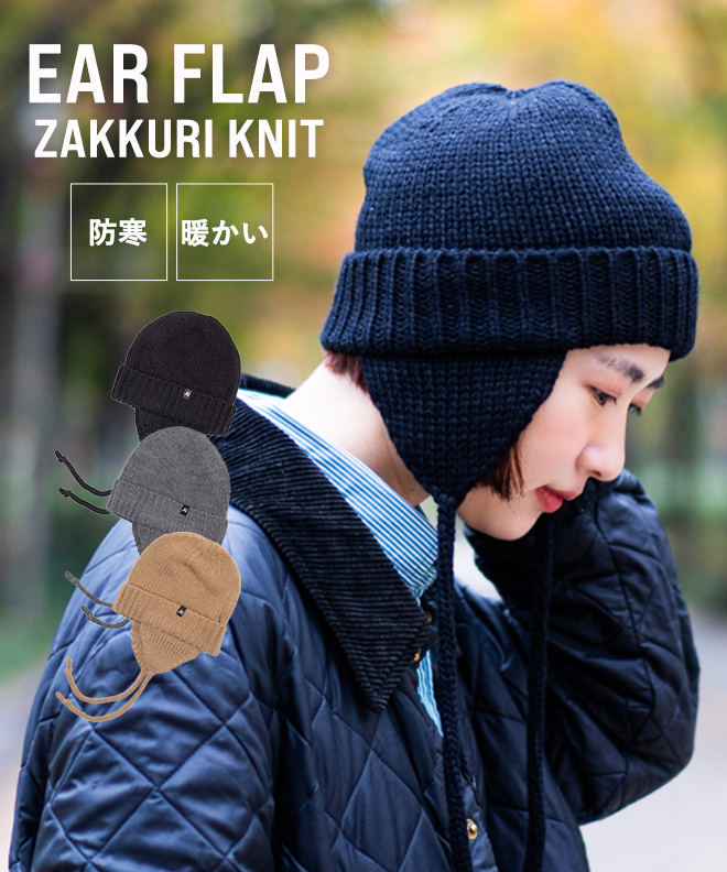 nakota ナコタ nakota イヤーフラップニットキャップ ニット帽 帽子 メンズ レディース 耳付き 耳あて イヤーマフ 防寒 あたたかい おしゃれ 秋 冬 ギフト プレ | Nakota | 01