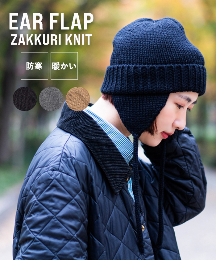 Nakota nakota ナコタ イヤーフラップニットキャップ ニット帽