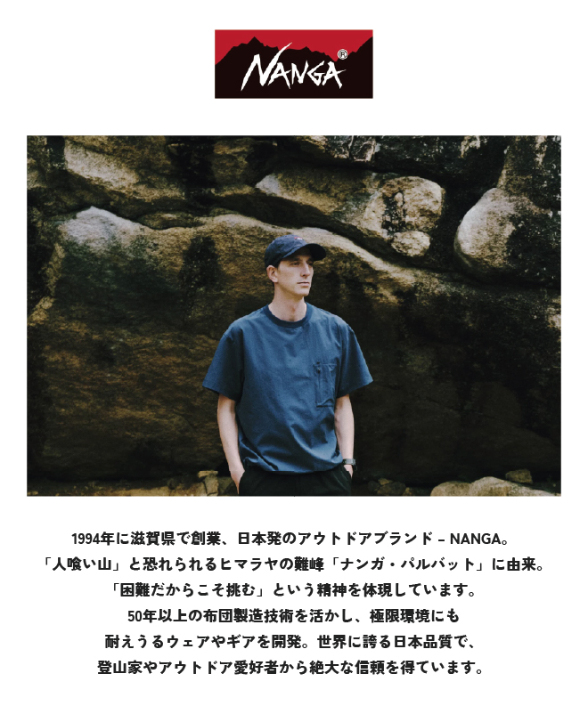 NANGA（ナンガ） HINOC RIPSTOP UT OVERALLS オーバーオール