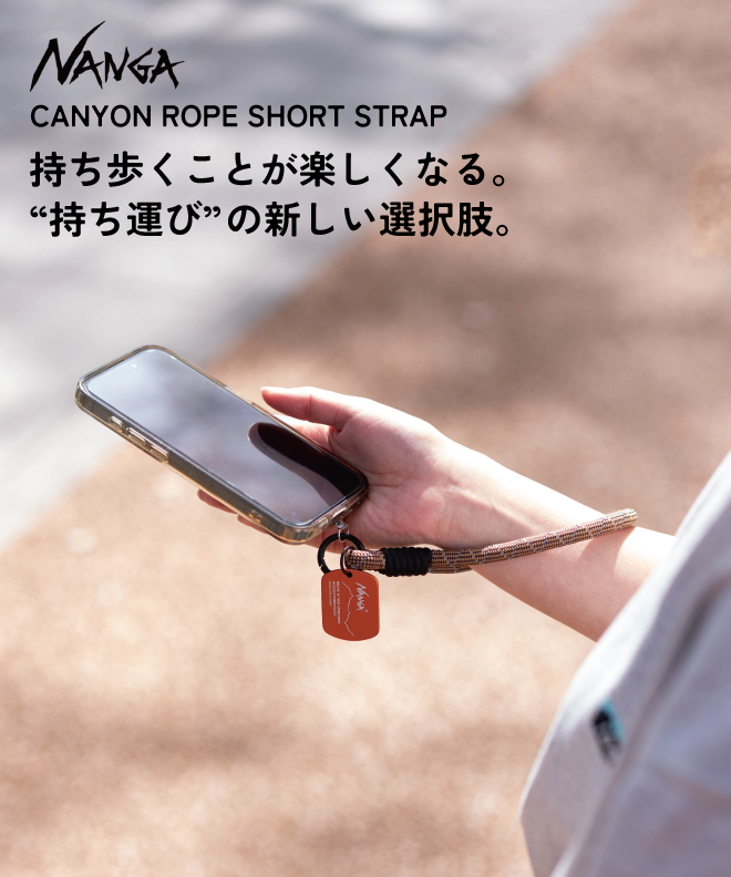 ナンガ マルチストラップ NANGA NANGA ナンガ マルチストラップ キャニオンロープ ミッド