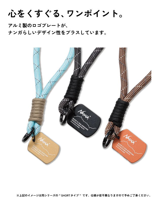 NANGA（ナンガ） NANGA CANYON ROPE LONG STRAP ストラップ ロープ