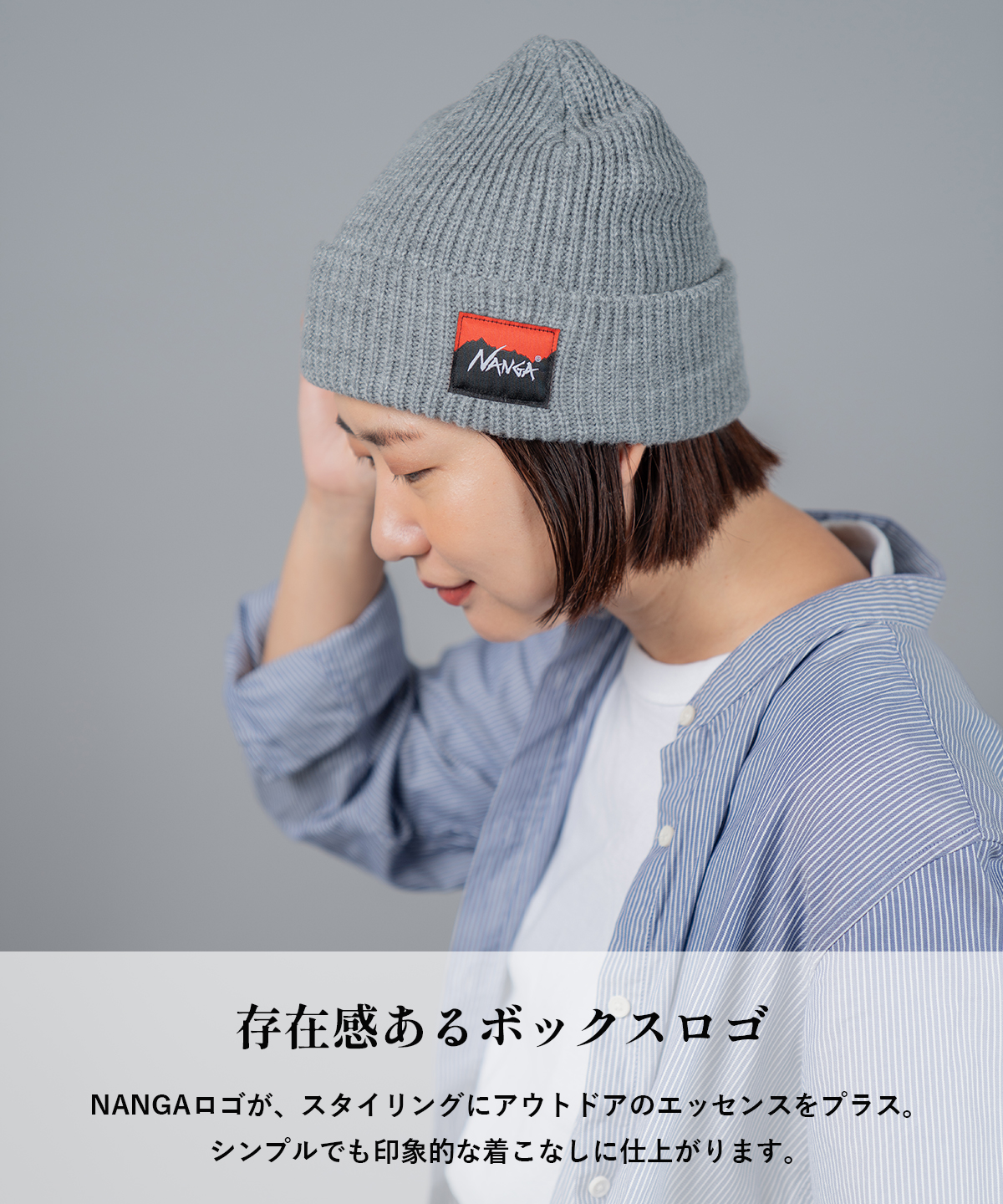 NANGA（ナンガ） ボックスロゴ バルキービーニー ニットワッチ ニット