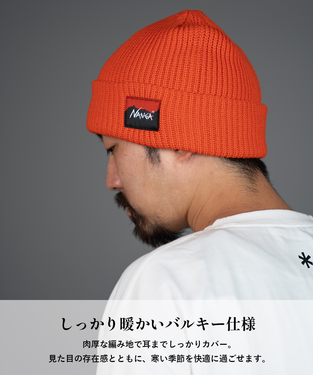 NANGA（ナンガ） ボックスロゴ バルキービーニー ニットワッチ ニット
