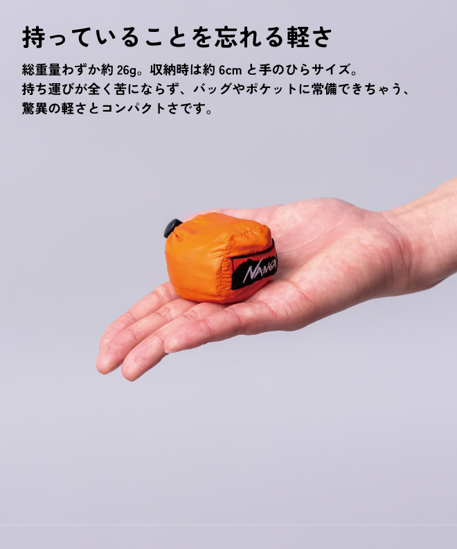 NANGA（ナンガ） NANGA POCKETABLE ECO BAG エコバッグ ポケッタブル