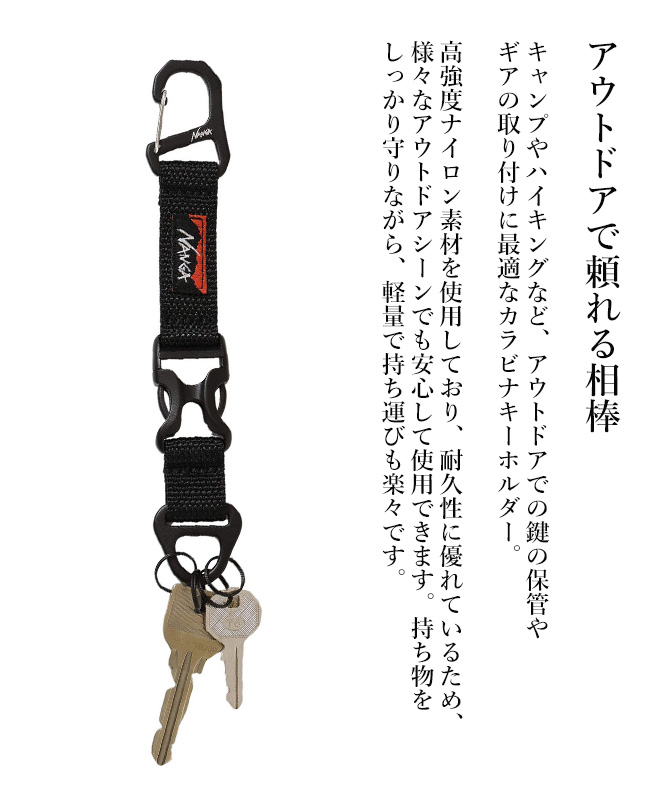 CHALLENGER　KEY CARABINER　キーカラビナ CHALLENGER 「KEY CARABINER」 キーカラビナ MASH UP マッシュアップ