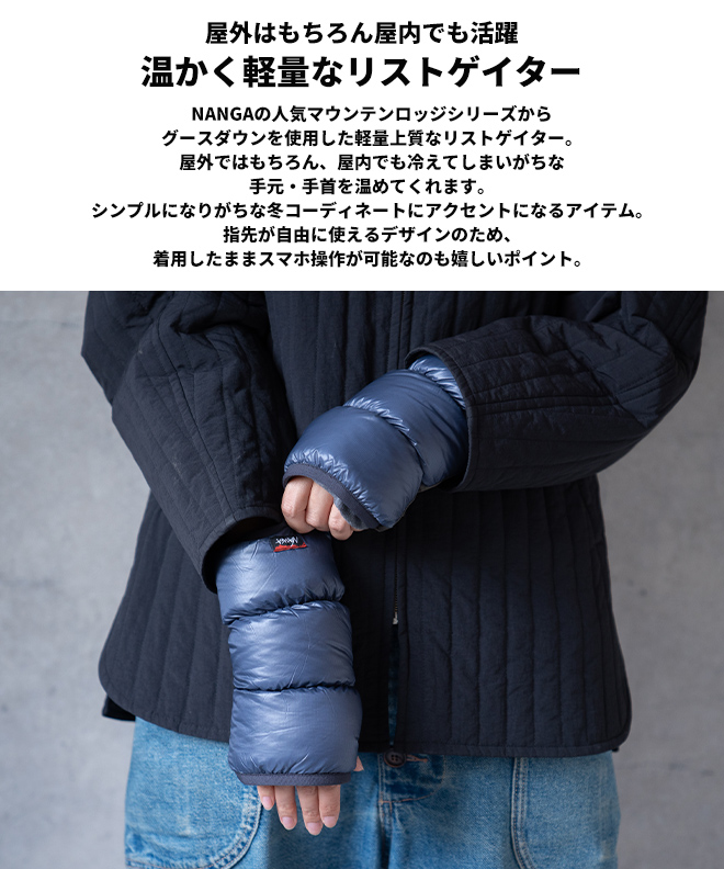 NANGA（ナンガ） MOUNTAIN LODGE DOWN WRIST GAITERS マウンテン