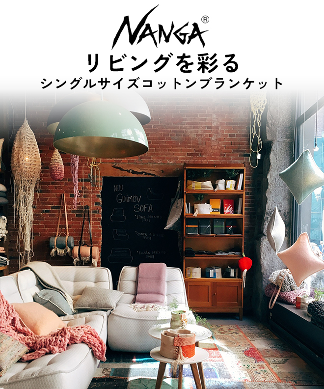 NANGA（ナンガ） COTTON BLANKET SINGLE コットン ブランケット